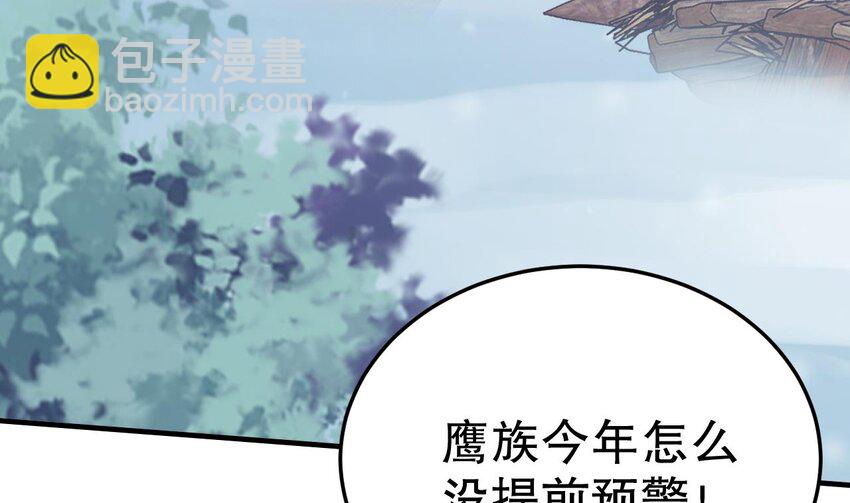 《兽世夫君争宠成瘾》45 第43话 吃醋的弟弟 第8页