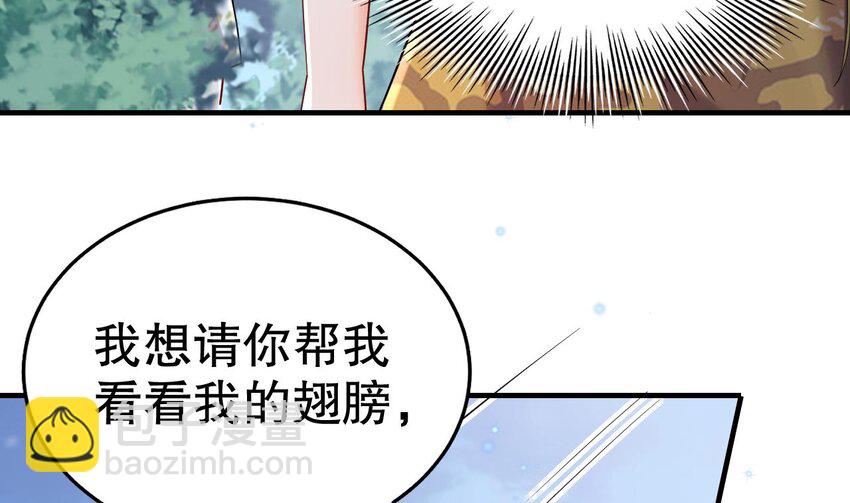 《兽世夫君争宠成瘾》49 第47话 承认吧，你动心了！ 第11页