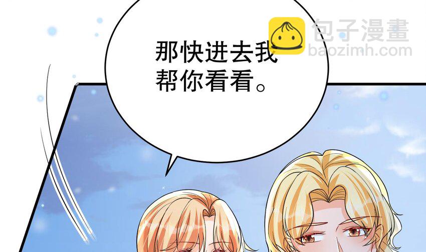 《兽世夫君争宠成瘾》49 第47话 承认吧，你动心了！ 第14页