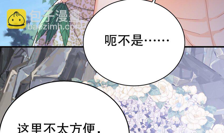 《兽世夫君争宠成瘾》49 第47话 承认吧，你动心了！ 第16页
