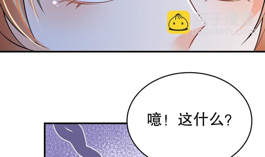 《兽世夫君争宠成瘾》49 第47话 承认吧，你动心了！ 第21页