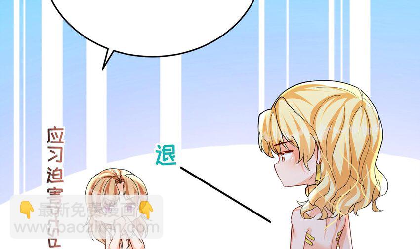 《兽世夫君争宠成瘾》49 第47话 承认吧，你动心了！ 第24页