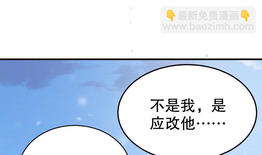 《兽世夫君争宠成瘾》49 第47话 承认吧，你动心了！ 第28页