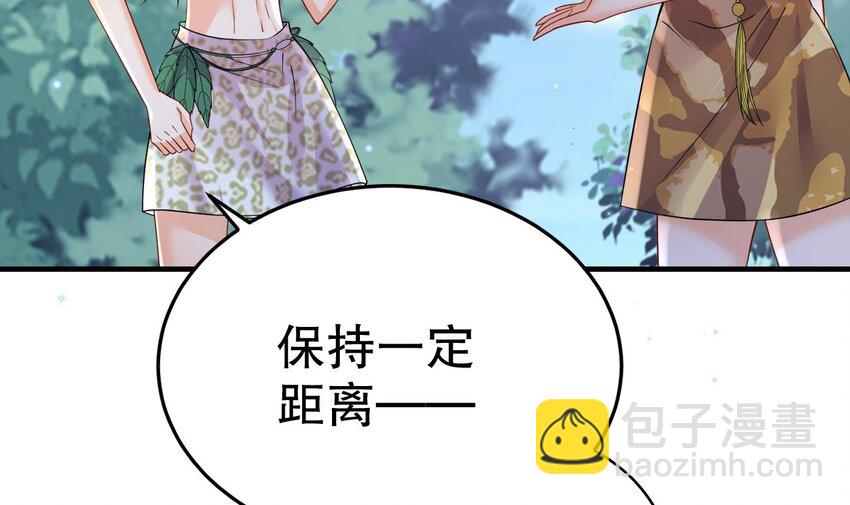 《兽世夫君争宠成瘾》49 第47话 承认吧，你动心了！ 第30页