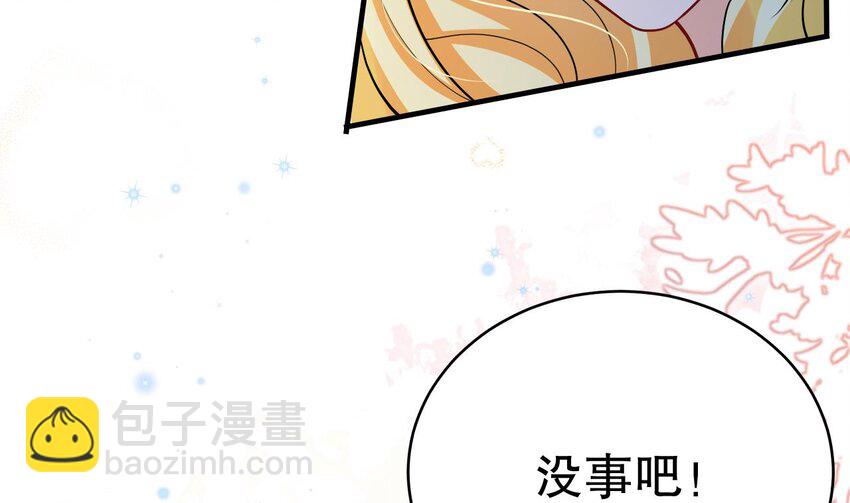 《兽世夫君争宠成瘾》49 第47话 承认吧，你动心了！ 第34页