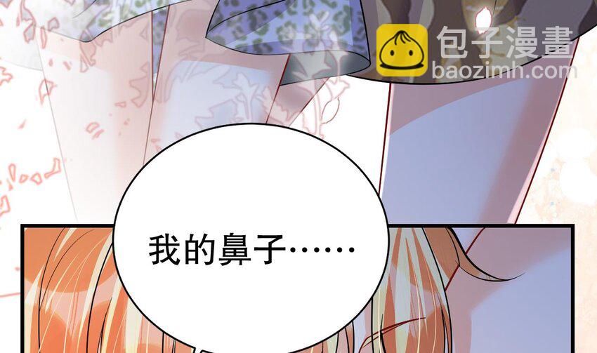 《兽世夫君争宠成瘾》49 第47话 承认吧，你动心了！ 第38页