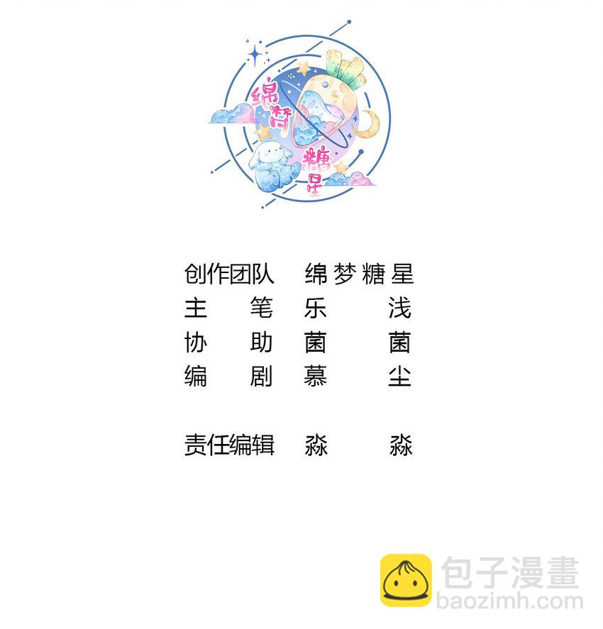 《兽世夫君争宠成瘾》49 第47话 承认吧，你动心了！ 第3页