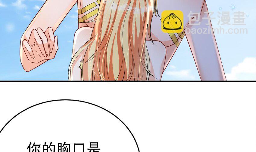 《兽世夫君争宠成瘾》49 第47话 承认吧，你动心了！ 第41页