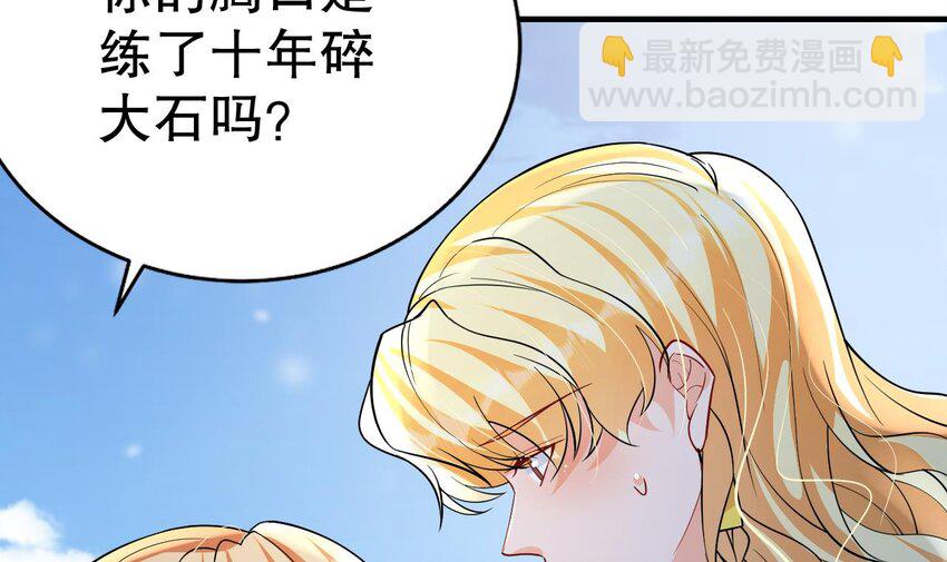 《兽世夫君争宠成瘾》49 第47话 承认吧，你动心了！ 第42页