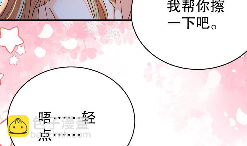 《兽世夫君争宠成瘾》49 第47话 承认吧，你动心了！ 第44页