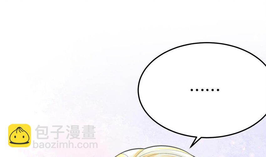 《兽世夫君争宠成瘾》49 第47话 承认吧，你动心了！ 第49页