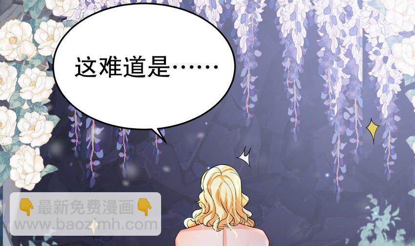 《兽世夫君争宠成瘾》49 第47话 承认吧，你动心了！ 第5页
