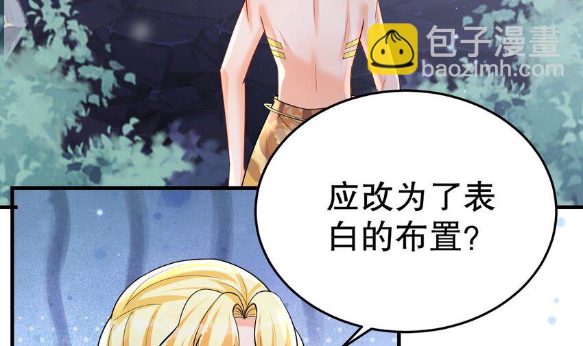 《兽世夫君争宠成瘾》49 第47话 承认吧，你动心了！ 第6页