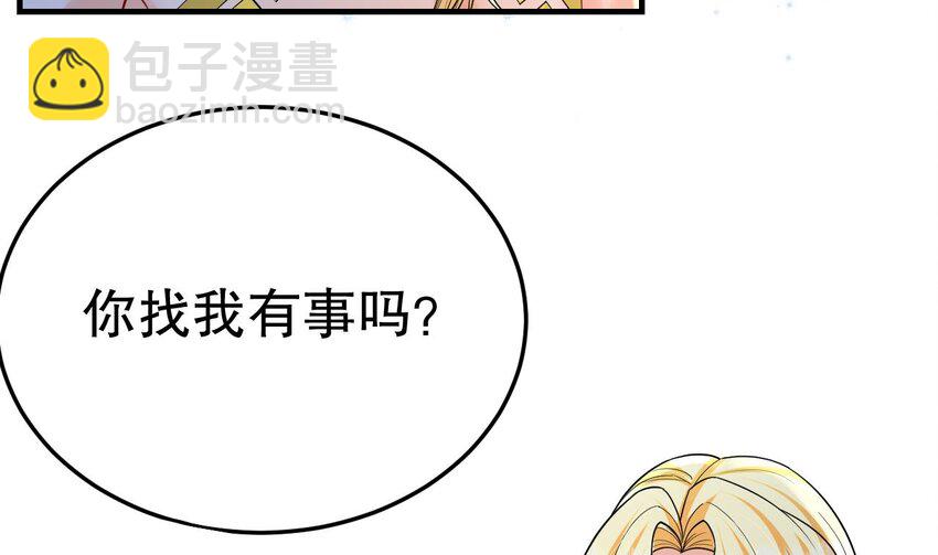 《兽世夫君争宠成瘾》49 第47话 承认吧，你动心了！ 第8页