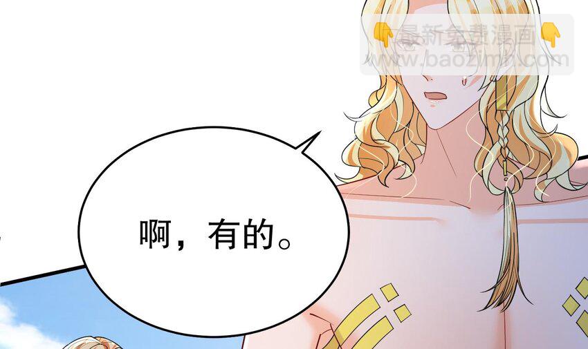 《兽世夫君争宠成瘾》49 第47话 承认吧，你动心了！ 第9页