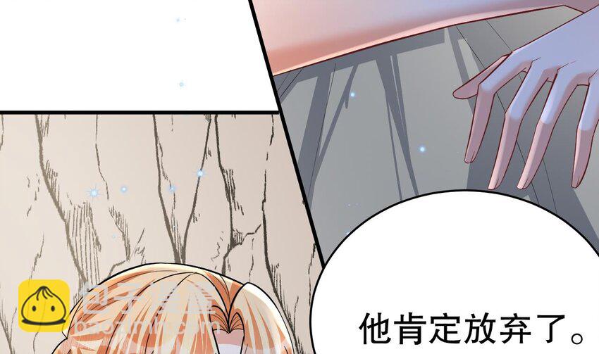 《兽世夫君争宠成瘾》52 第50话 为你而来 第14页