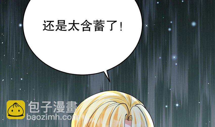 《兽世夫君争宠成瘾》52 第50话 为你而来 第17页