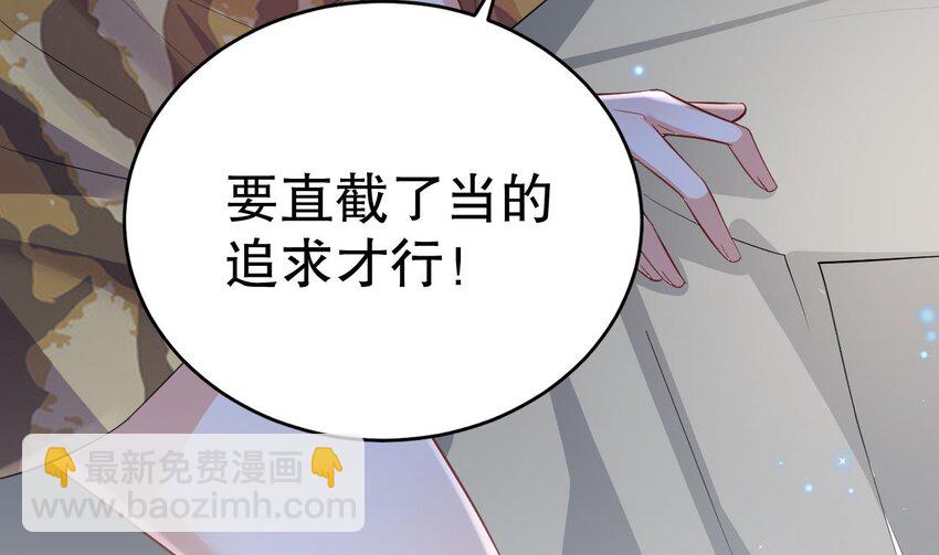 《兽世夫君争宠成瘾》52 第50话 为你而来 第20页