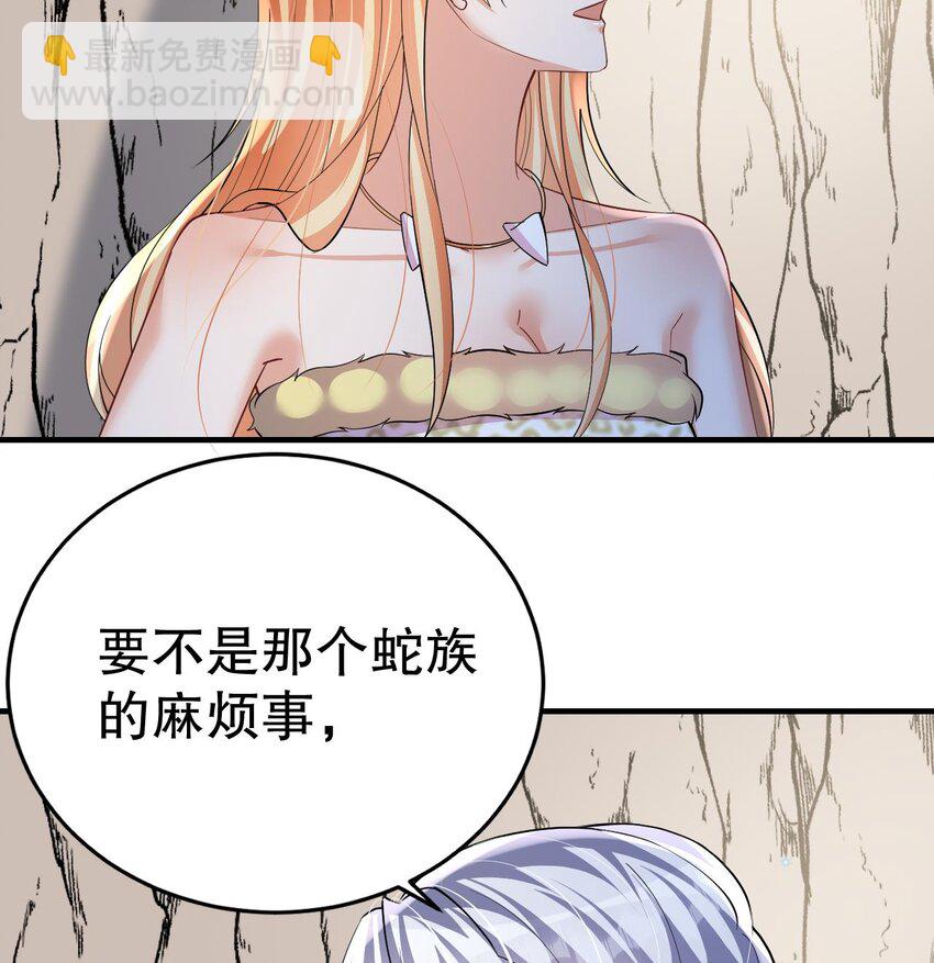 《兽世夫君争宠成瘾》52 第50话 为你而来 第26页