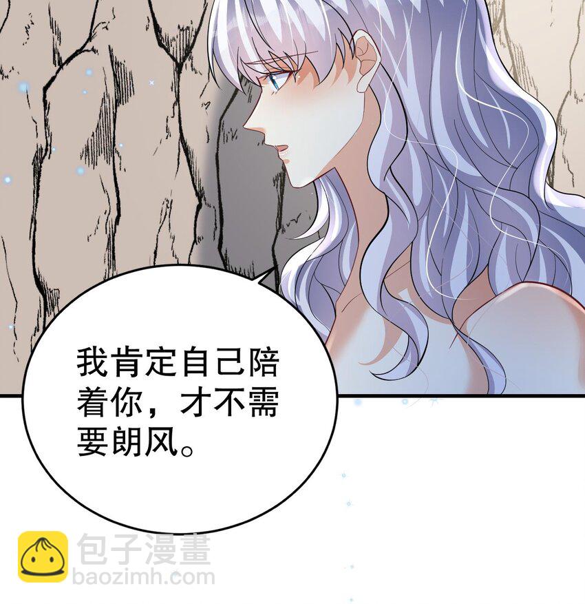 《兽世夫君争宠成瘾》52 第50话 为你而来 第27页