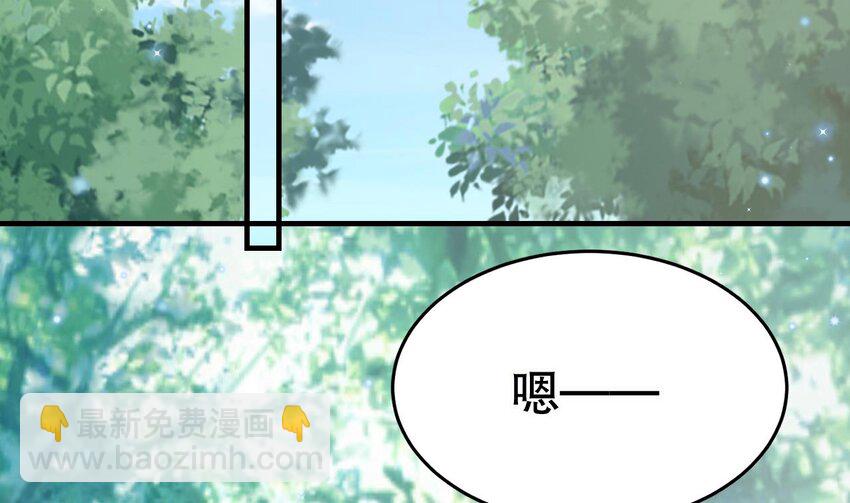 《兽世夫君争宠成瘾》52 第50话 为你而来 第32页