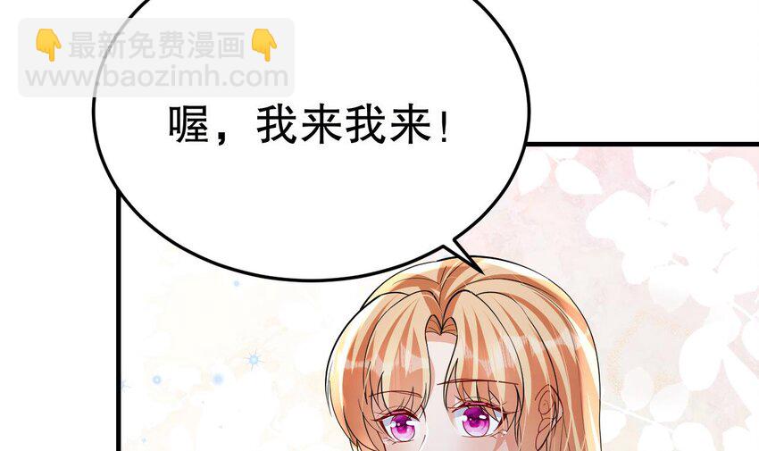 《兽世夫君争宠成瘾》52 第50话 为你而来 第36页