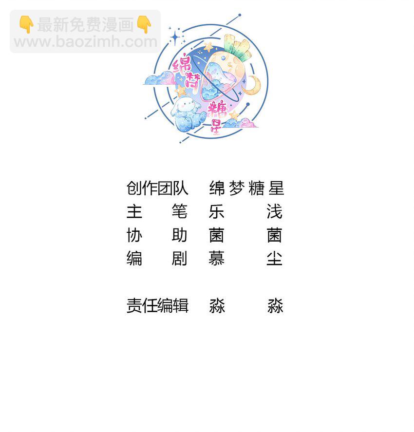 《兽世夫君争宠成瘾》52 第50话 为你而来 第3页