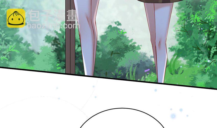 《兽世夫君争宠成瘾》52 第50话 为你而来 第41页