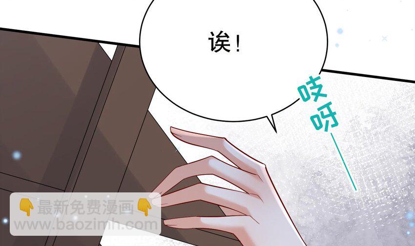《兽世夫君争宠成瘾》52 第50话 为你而来 第42页