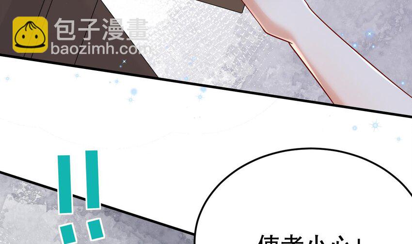 《兽世夫君争宠成瘾》52 第50话 为你而来 第43页