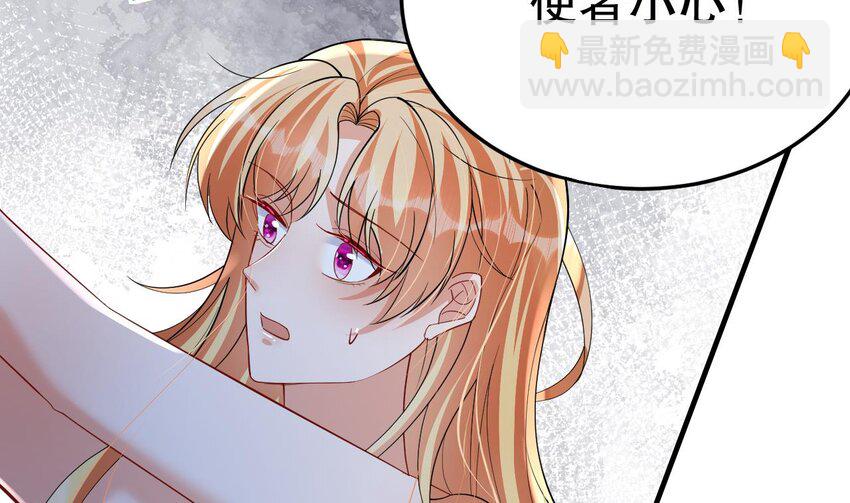 《兽世夫君争宠成瘾》52 第50话 为你而来 第44页