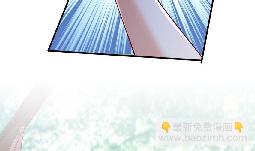 《兽世夫君争宠成瘾》52 第50话 为你而来 第47页