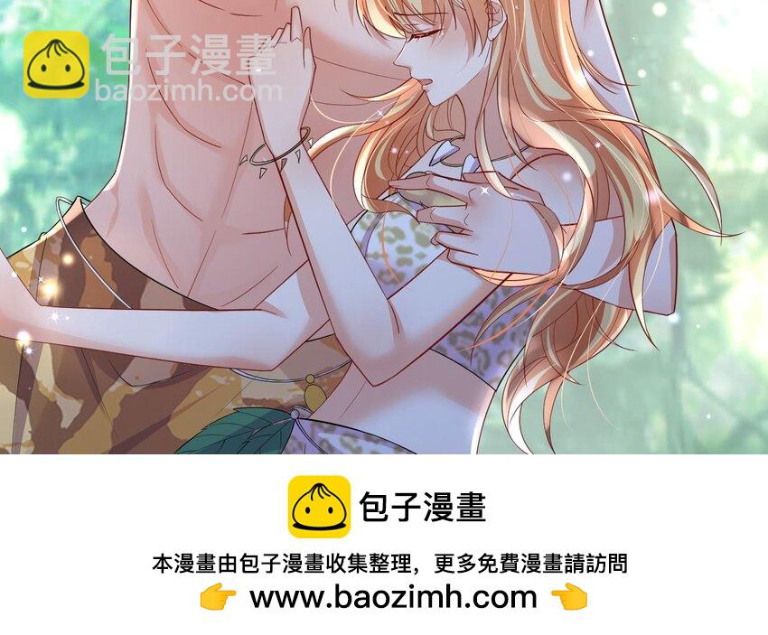 《兽世夫君争宠成瘾》52 第50话 为你而来 第50页