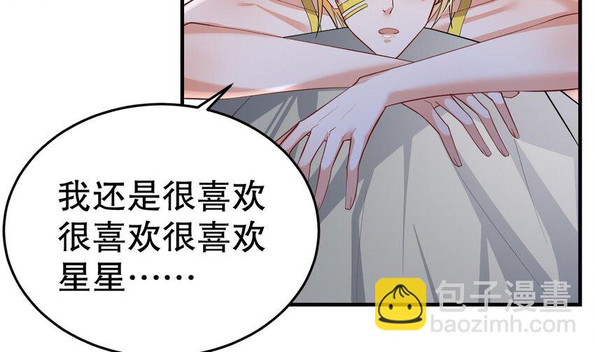 《兽世夫君争宠成瘾》52 第50话 为你而来 第7页