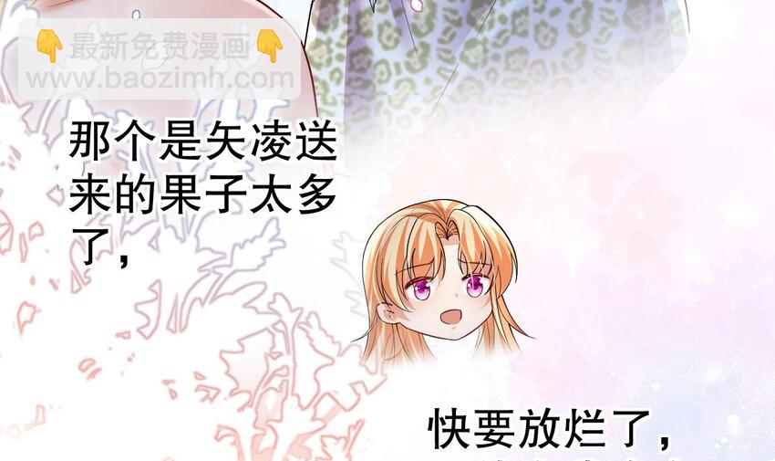 《兽世夫君争宠成瘾》51 第49话 醋坛子翻了 第12页