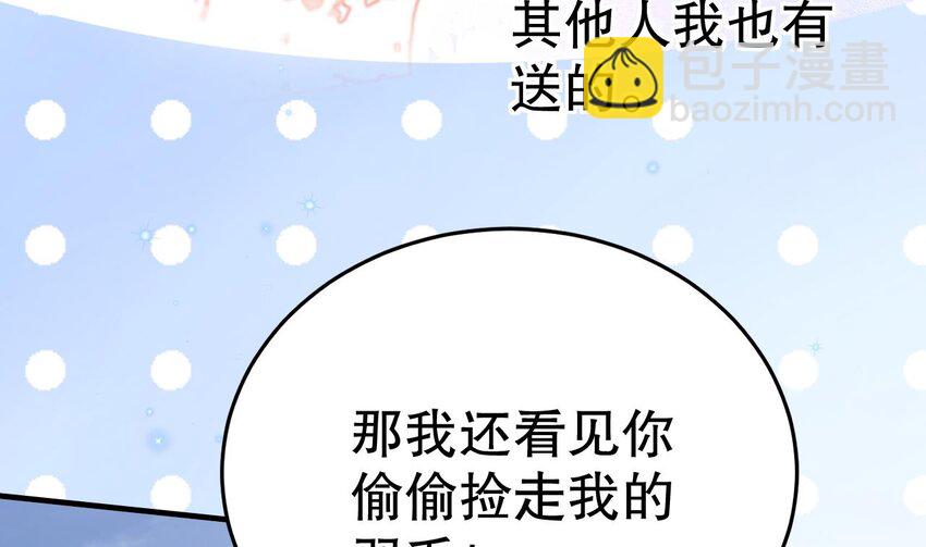 《兽世夫君争宠成瘾》51 第49话 醋坛子翻了 第13页
