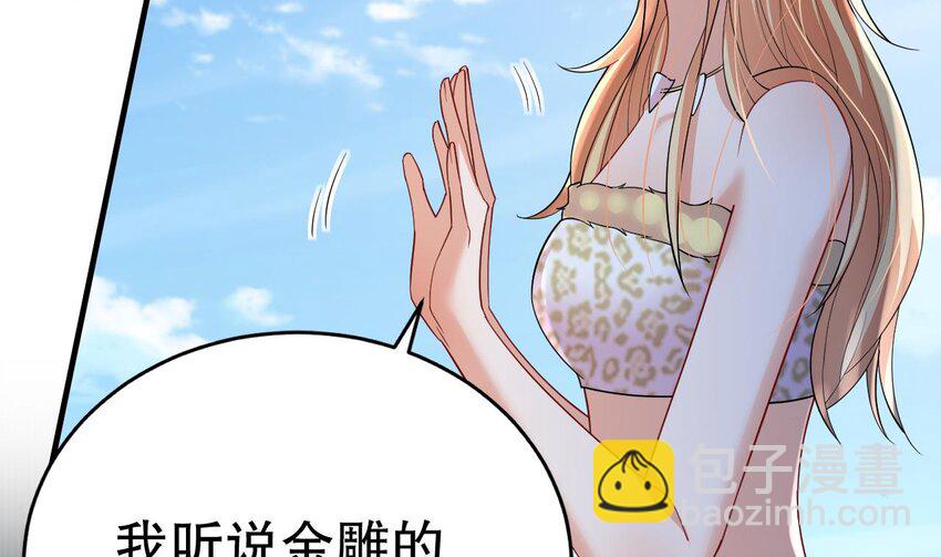 《兽世夫君争宠成瘾》51 第49话 醋坛子翻了 第17页