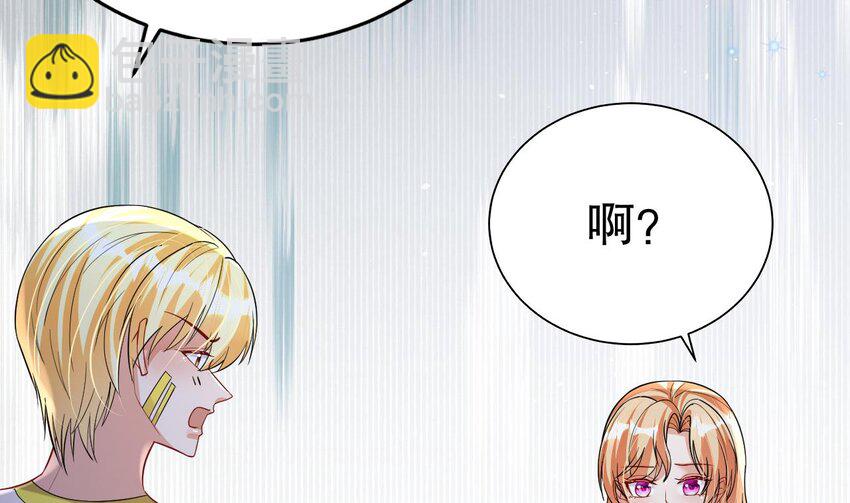 《兽世夫君争宠成瘾》51 第49话 醋坛子翻了 第20页