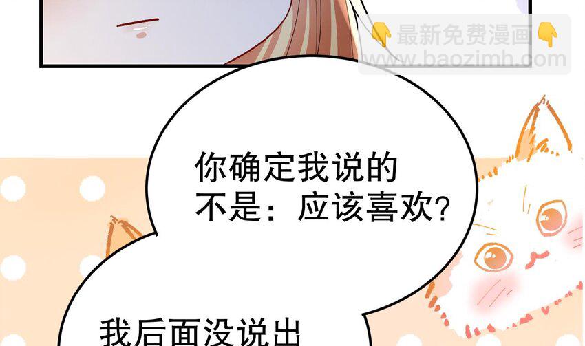 《兽世夫君争宠成瘾》51 第49话 醋坛子翻了 第26页