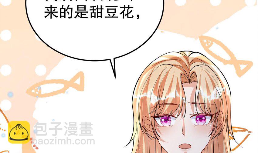 《兽世夫君争宠成瘾》51 第49话 醋坛子翻了 第27页