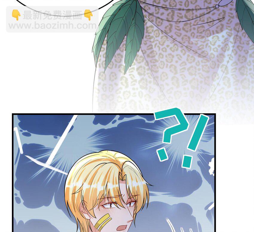 《兽世夫君争宠成瘾》51 第49话 醋坛子翻了 第29页