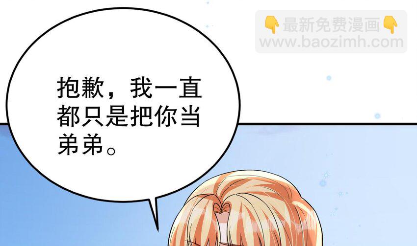 《兽世夫君争宠成瘾》51 第49话 醋坛子翻了 第31页