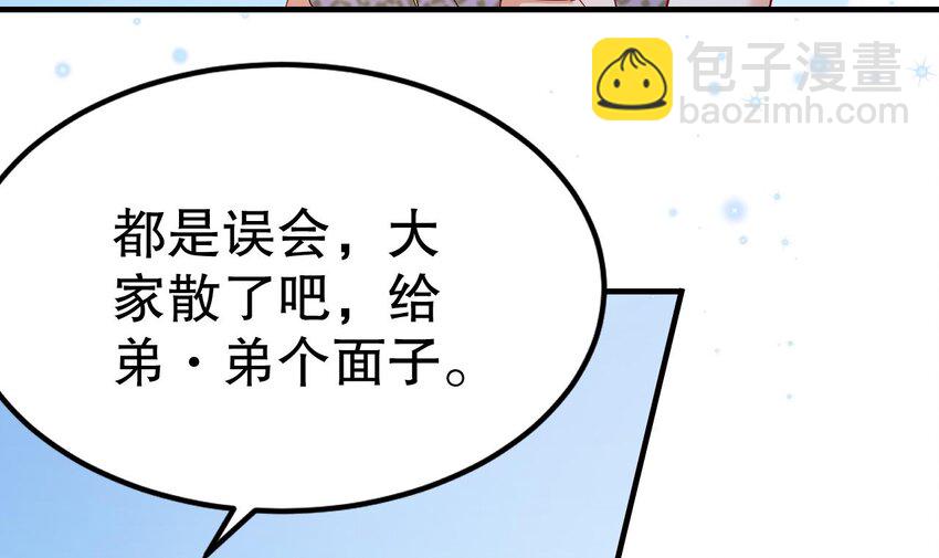 《兽世夫君争宠成瘾》51 第49话 醋坛子翻了 第33页