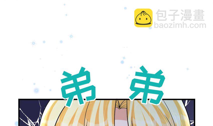 《兽世夫君争宠成瘾》51 第49话 醋坛子翻了 第37页