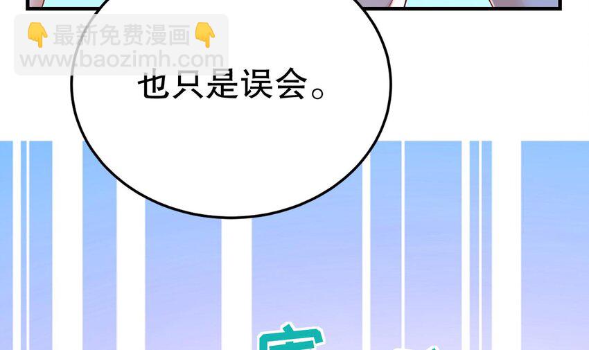 《兽世夫君争宠成瘾》51 第49话 醋坛子翻了 第45页