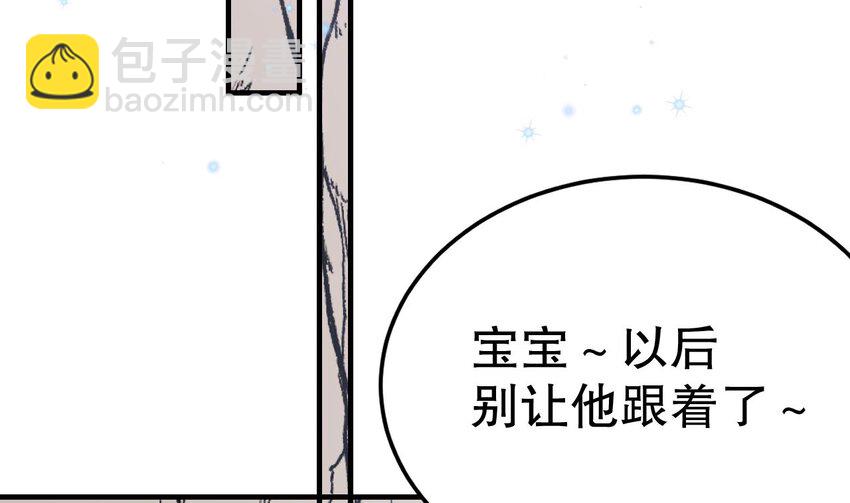 《兽世夫君争宠成瘾》51 第49话 醋坛子翻了 第49页