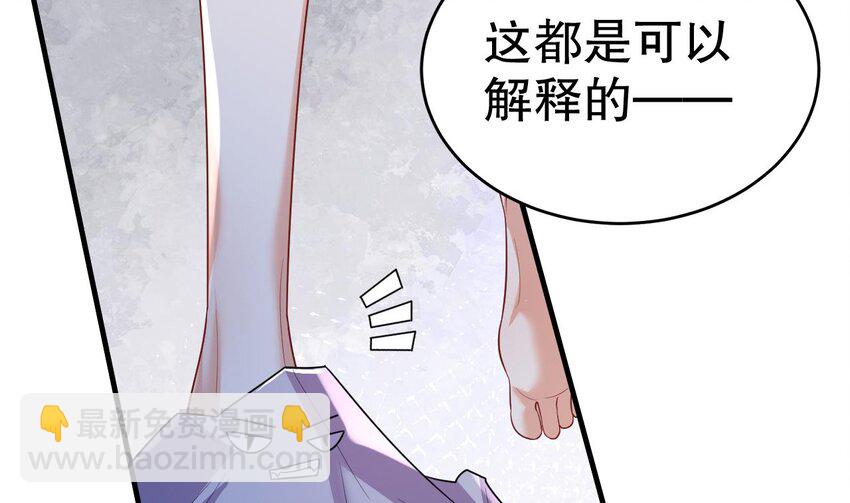 《兽世夫君争宠成瘾》50 第48话 海王翻车？ 第10页