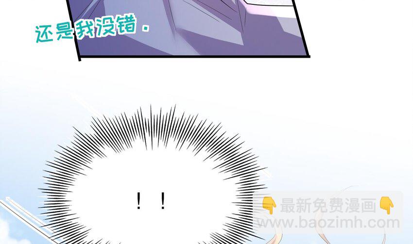 《兽世夫君争宠成瘾》50 第48话 海王翻车？ 第11页