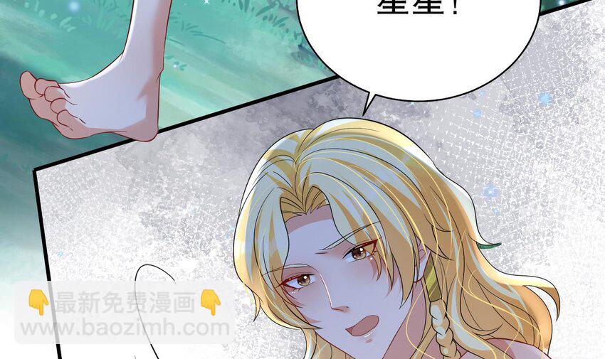 《兽世夫君争宠成瘾》50 第48话 海王翻车？ 第15页