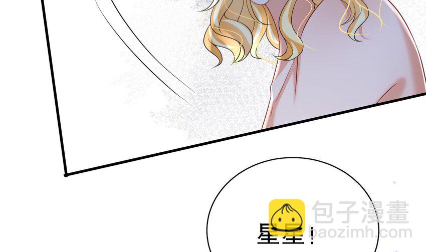 《兽世夫君争宠成瘾》50 第48话 海王翻车？ 第16页